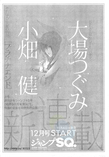 Illustration for article titled Tsugumi Ohba and Takeshi Obata (Death Note/Bakuman) Launching New Manga!